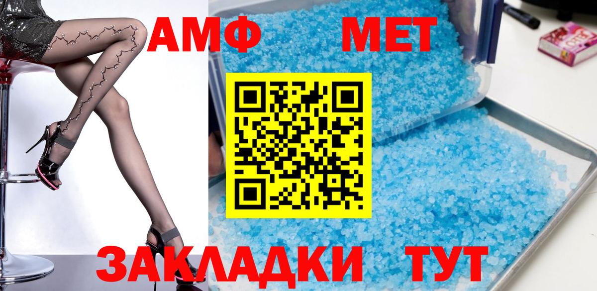 Амфетамин Premium Бахчисарай