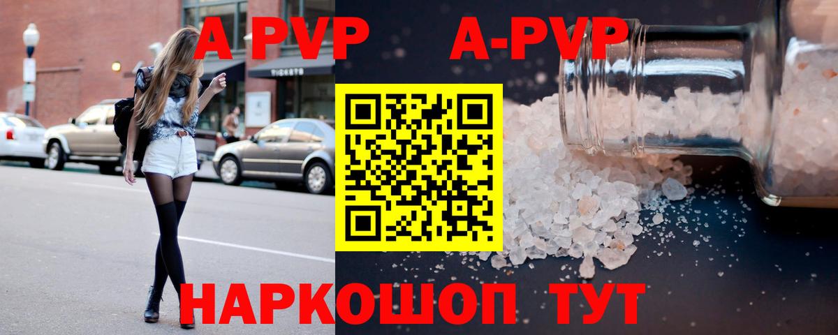 Alfa_PVP СК  Вход с VPN  наркотики  Бахчисарай 
