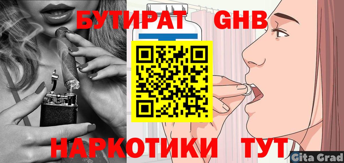 БУТИРАТ буратино Бахчисарай