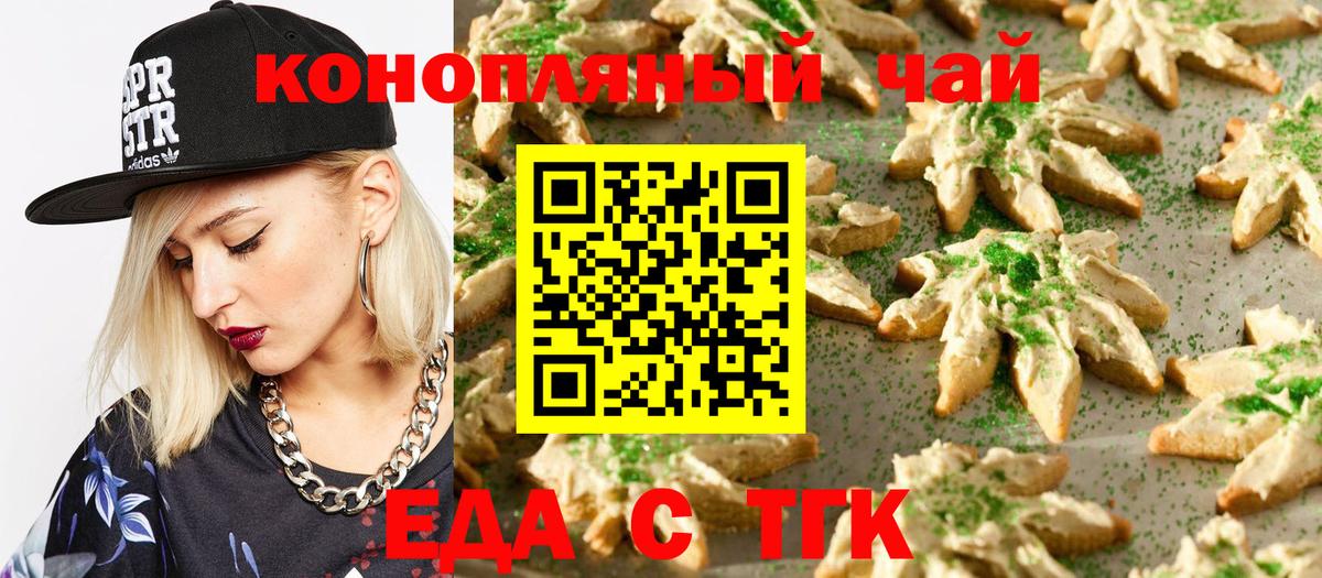 Бахчисарай  Cannafood марихуана  Вход с VPN 