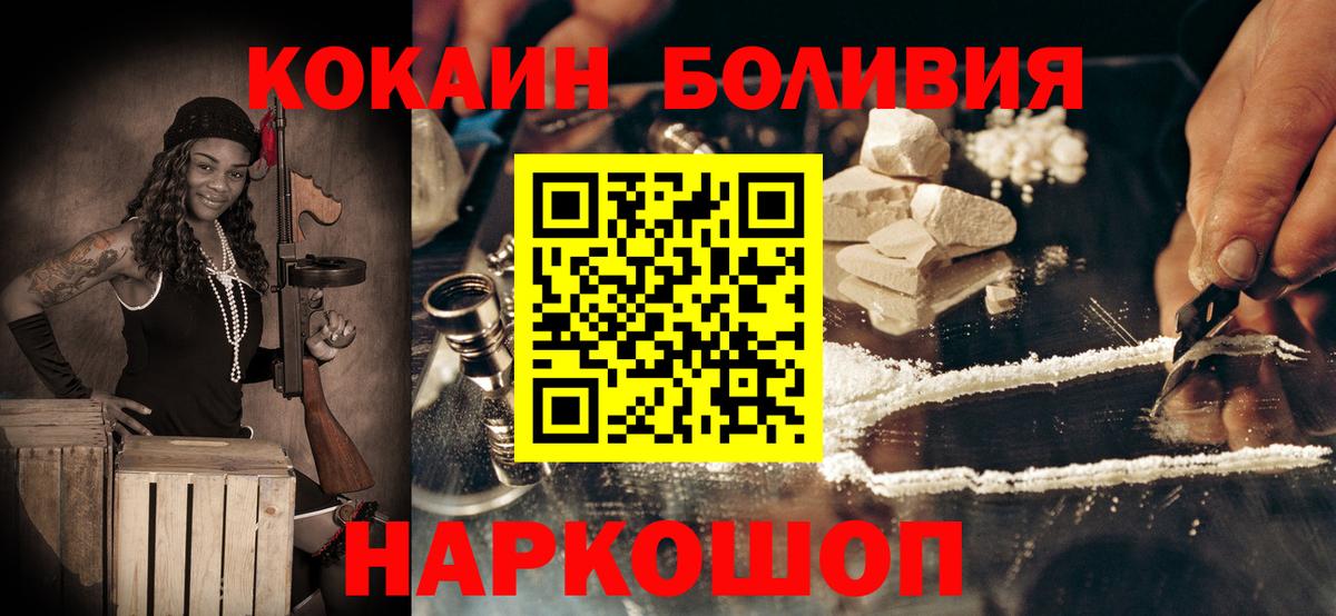 COCAIN Columbia  Cocaine  Бахчисарай  Вход с VPN 