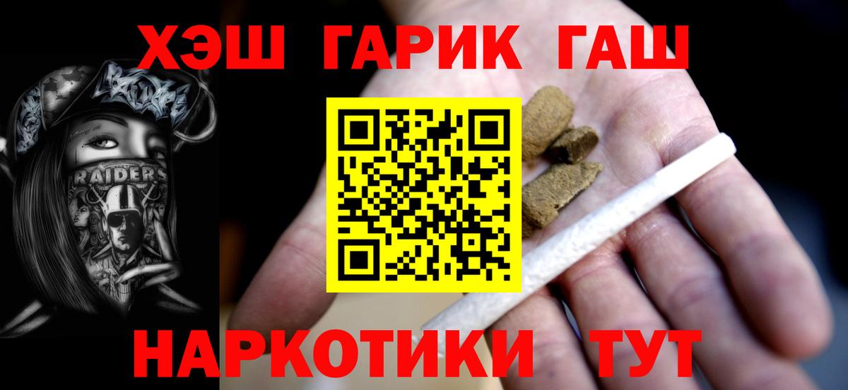 ГАШ hashish Бахчисарай