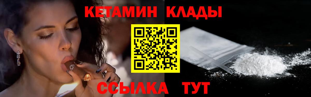 Кетамин VHQ  OMG   Бахчисарай  Вход с VPN  КЕТАМИН ketamine 