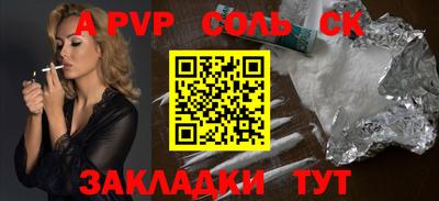 меф Сланцы