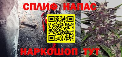 меф Сланцы