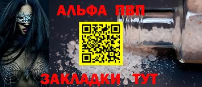 меф Сланцы