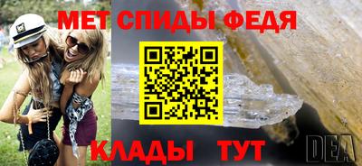 меф Сланцы