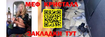 меф Сланцы