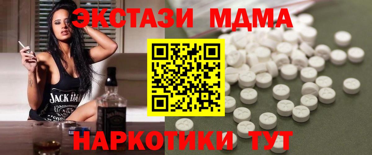 Бахчисарай  МДМА VHQ  МДМА VHQ  Вход с VPN 