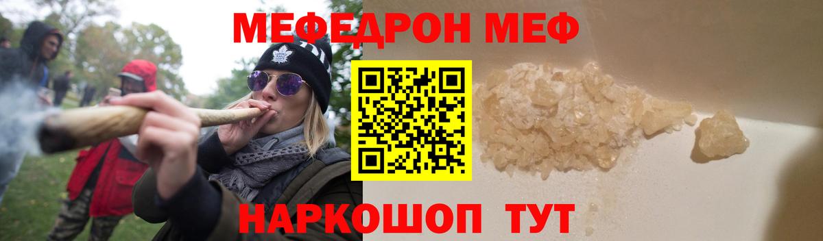 Бахчисарай  МЯУ-МЯУ 4 MMC  blacksprut зеркало  МЕФ  МЯУ-МЯУ мука  Вход с VPN  как найти наркотики 