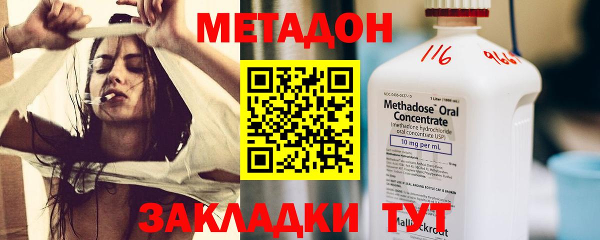 Метадон мёд  МЕТАДОН кристалл  Вход с VPN  мега как зайти  Бахчисарай 