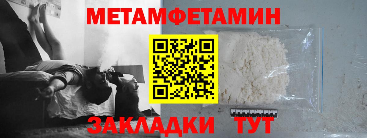 МЕТАМФЕТАМИН мет Бахчисарай