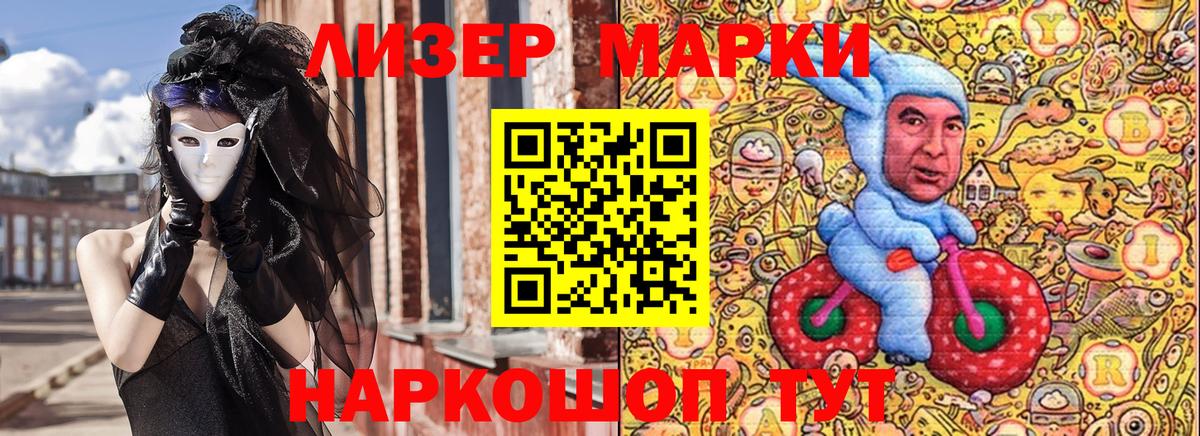 Марки 25I-NBOMe 1,8мг  Вход с VPN  Марки N-bome  Бахчисарай 